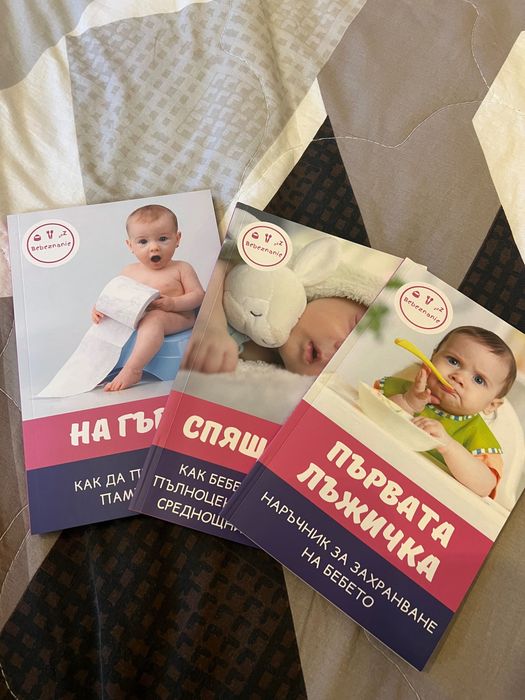 Книга с меки корици Монтесори за бебето