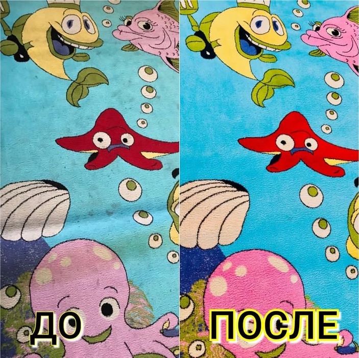 Химчистка ковров