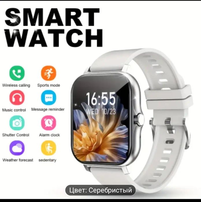 Продам умные часы (Smart watch)