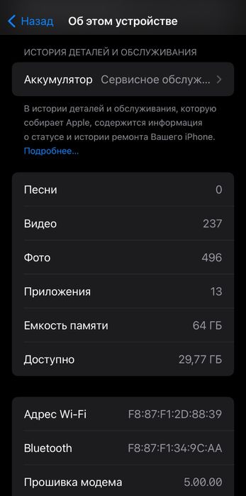 Ipone 11  емкость 79. 64 гб