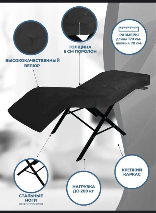 Продам анатомическую кушетку