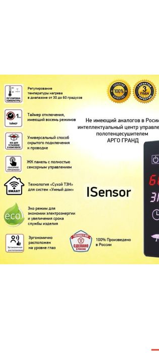 Срочно продам полотенцесушитель