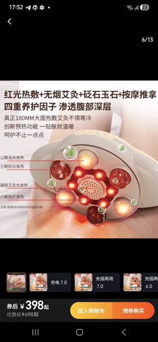 Массажер для живота