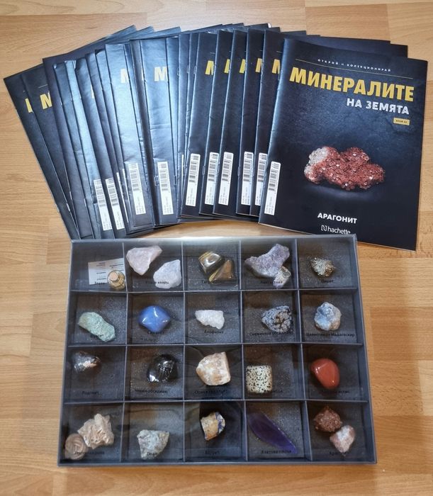 Пълна колекция Минералите на земята - 140 броя