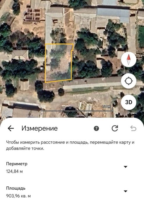 Буш ер ҳовли сотилади