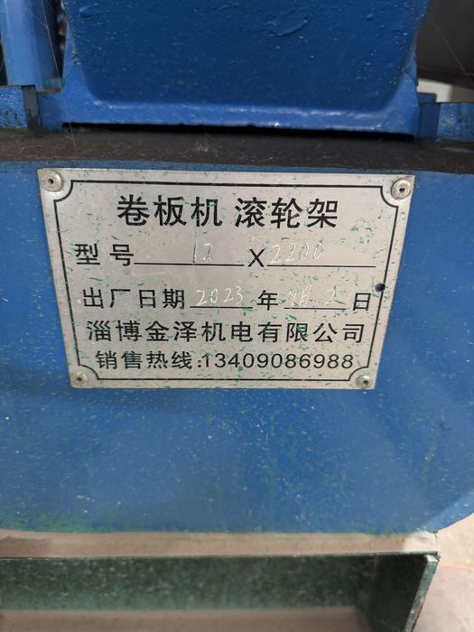 Листогиб Листогибочный станок