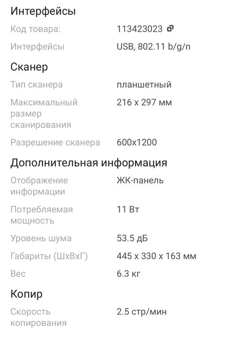 Принтер canon.