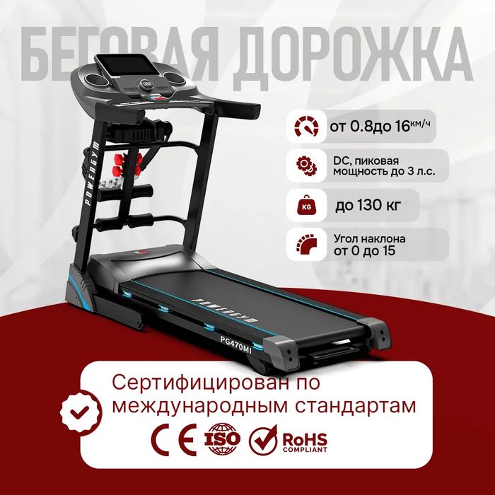 ХИТ ПРОДАЖ! PowerGym PG-460Mi
