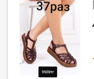 Арзан бағада аяқ-киімдер сатамын