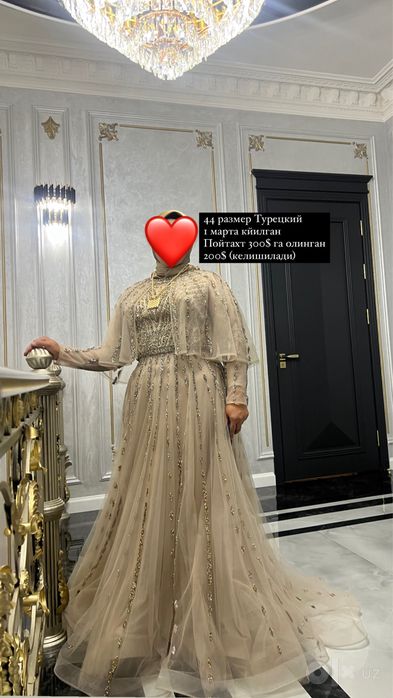 Вечерный койнела
