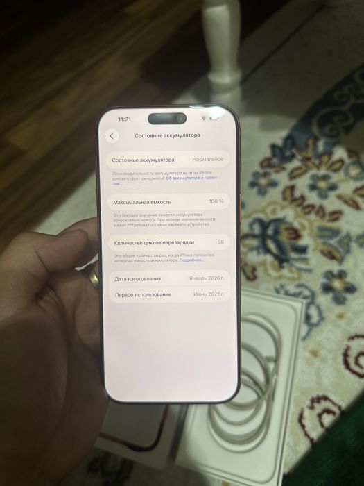 IPhone 17 Pro Max 256GB