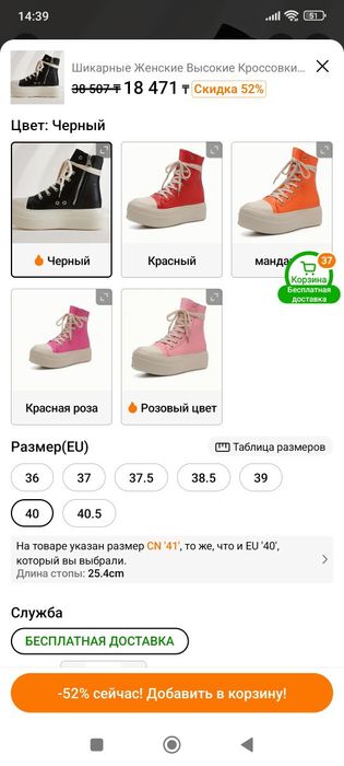 Кеды на платформе