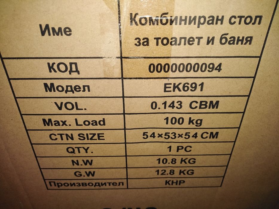 Комбиниран стол за тоалет и баня