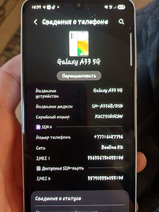 Продам самсунг есть торг