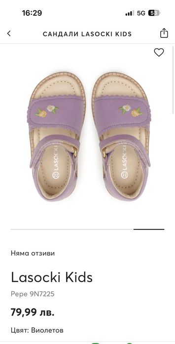 Детски сандали Lasocki