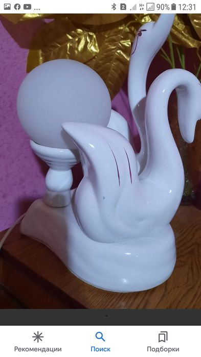 Свитилник шар сотилади