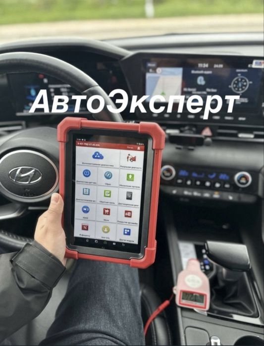 Автоподбор АвтоЭксперт, диагностика, автоэлектрик,эндаскоп