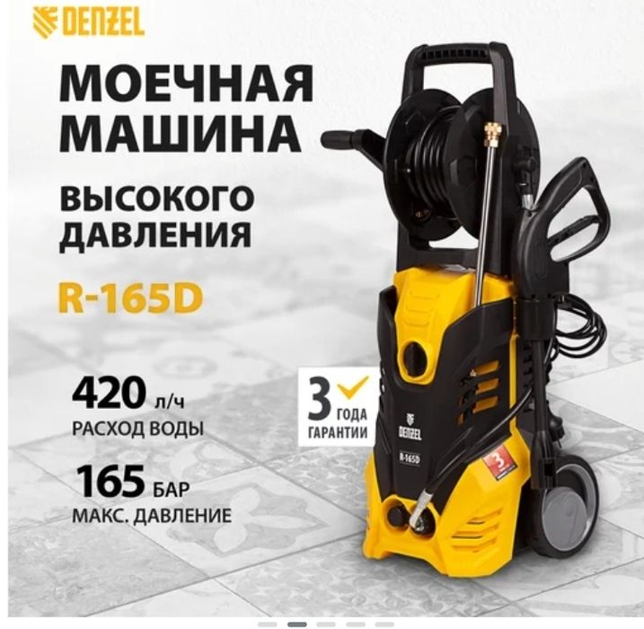 165 бар.Карчер высокого давления