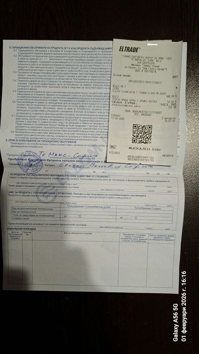 Проточен бойлер "ЕЛДОМ"