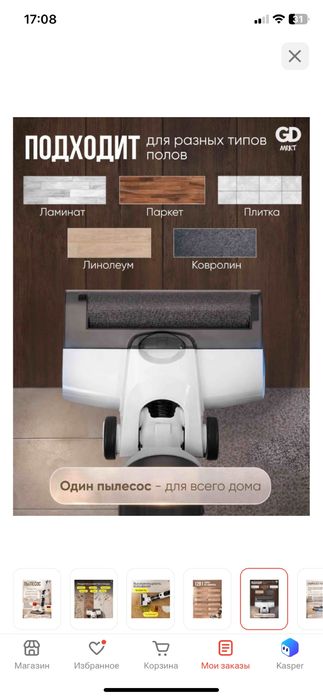 Моющий Пылесос GD MRKT GT810 белый