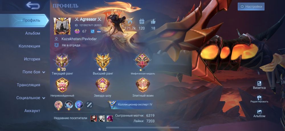 Mobile legends аккаунт