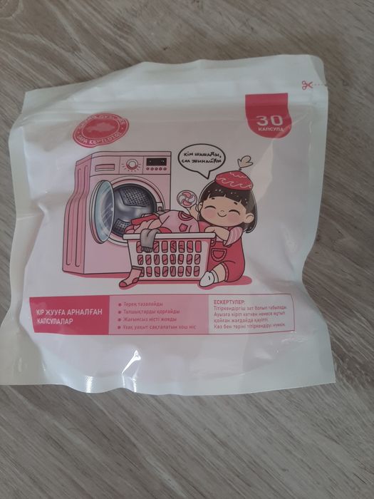 Капсулы для стирки