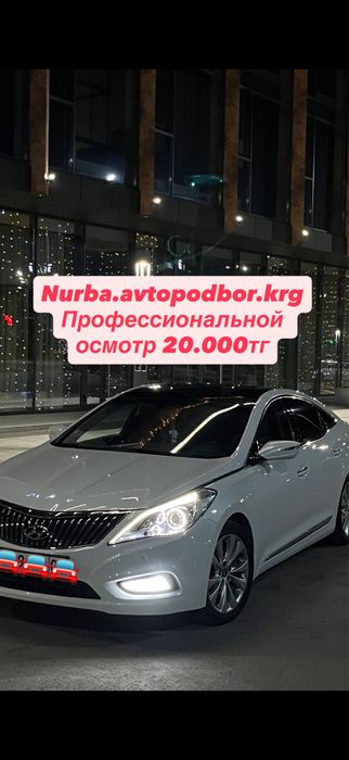 Автоподбор Автоэксперт Караганда подбор авто