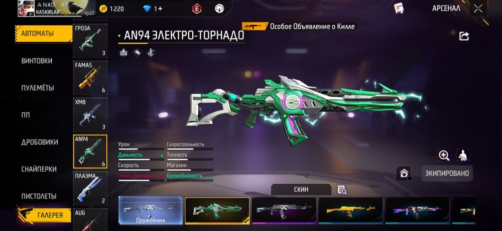 Фри фаер аккаунт