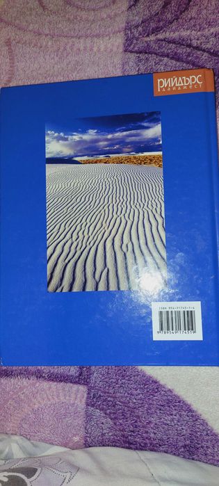 Чудесата на света