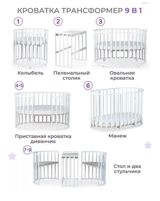 Кровать тоансформер