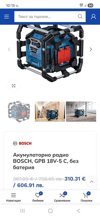 Bosch GPB 18V-5C Строително радио