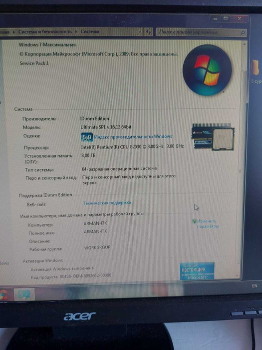 Продам компьютер в комплекте
