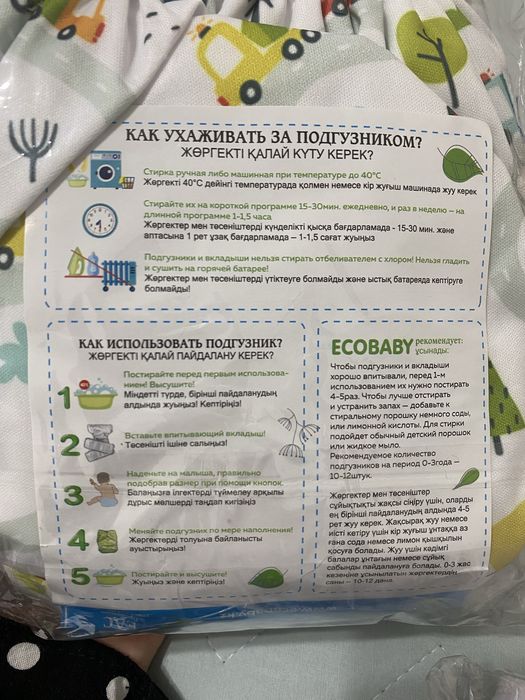 Многоразовые подгузники