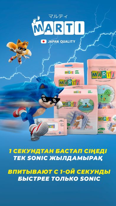 Подгузники Marti оптом и в розницу