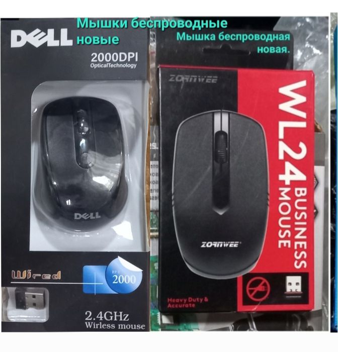Клавиатуры проводные,мышки беспроводные,проводные новые.Смотрите фото.