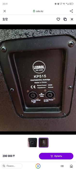 Жбл калонки ледрол