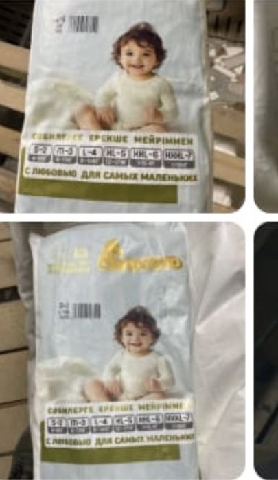 Подгузникик памперсы