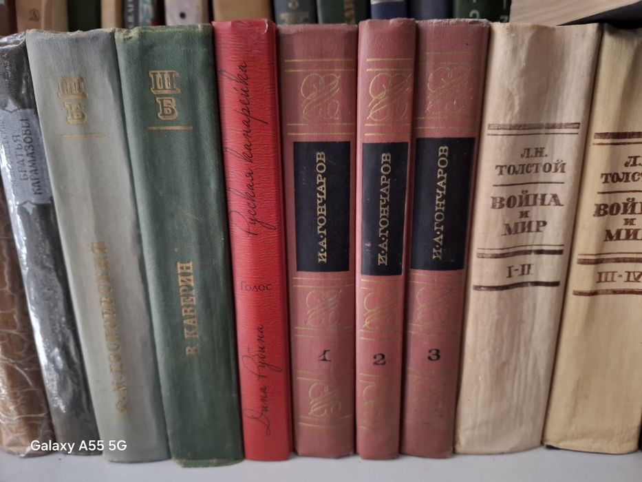 Книги. Классика.