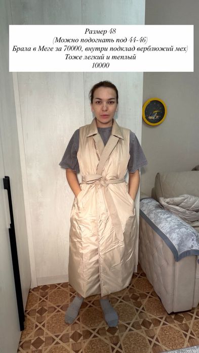 Продаю верхнюю одежду женскую