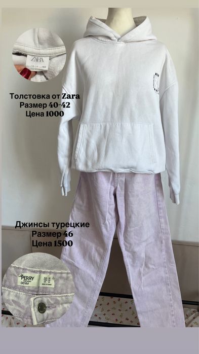 Женская одежда 44-46 размер