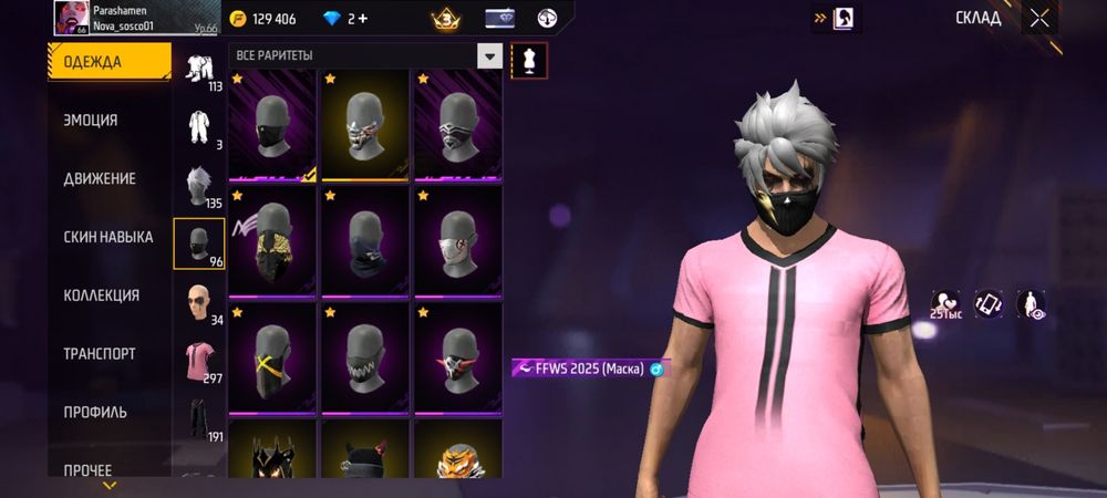 Продам ФФ акк...