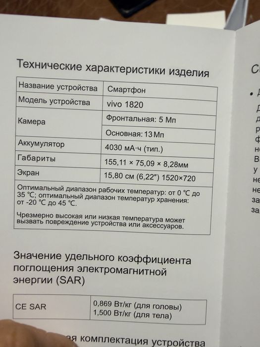 Vivo Y91C САТЫЛАДЫ! Алып үлгірейік