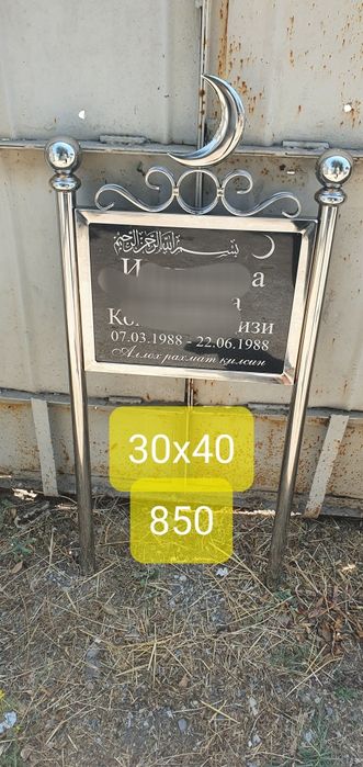 Granit va marmardan Qabrtoshlar. Памятники надгробный