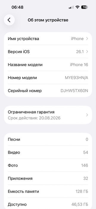iPhone 16/128гб/99%