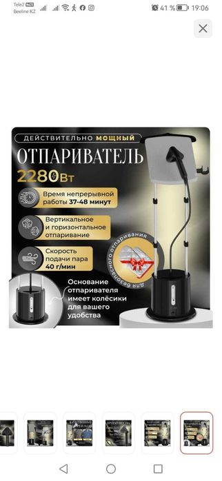 Отпариватель Aulandi 7708