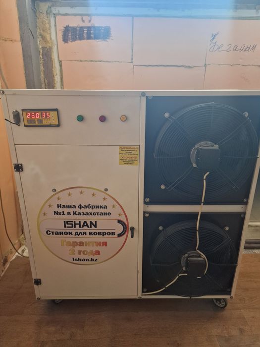 Оборудование для чистки ковров