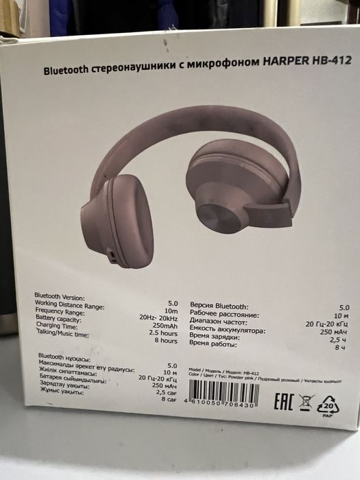 Bluetooth стереонаушники с микрофоном HARPER HB-412