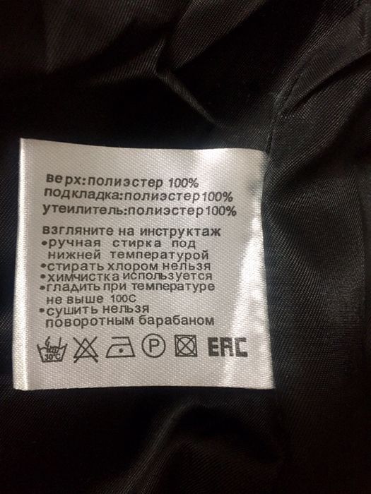 Куртка зимняя 48 размер