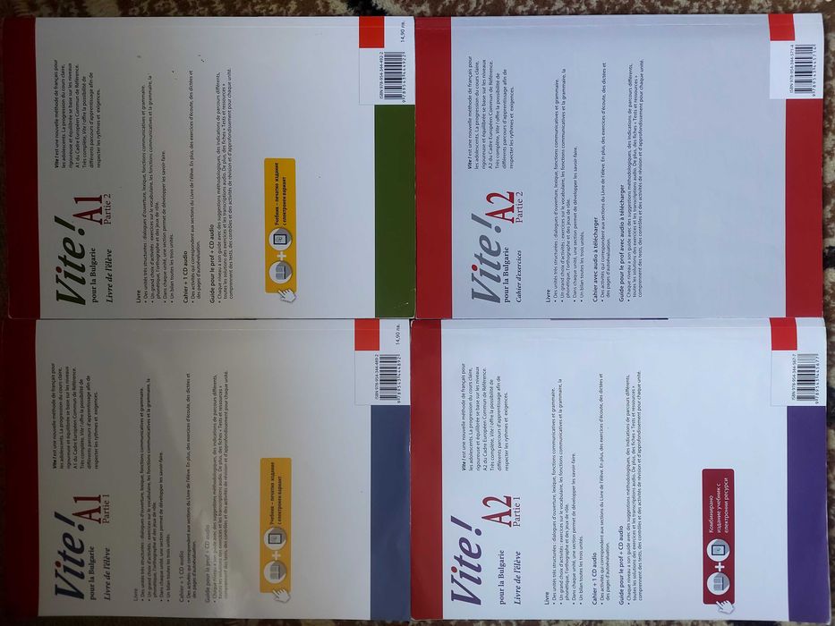 Учебници за самостоятелна подготовка!