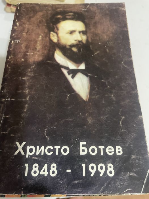 Много книги по левче